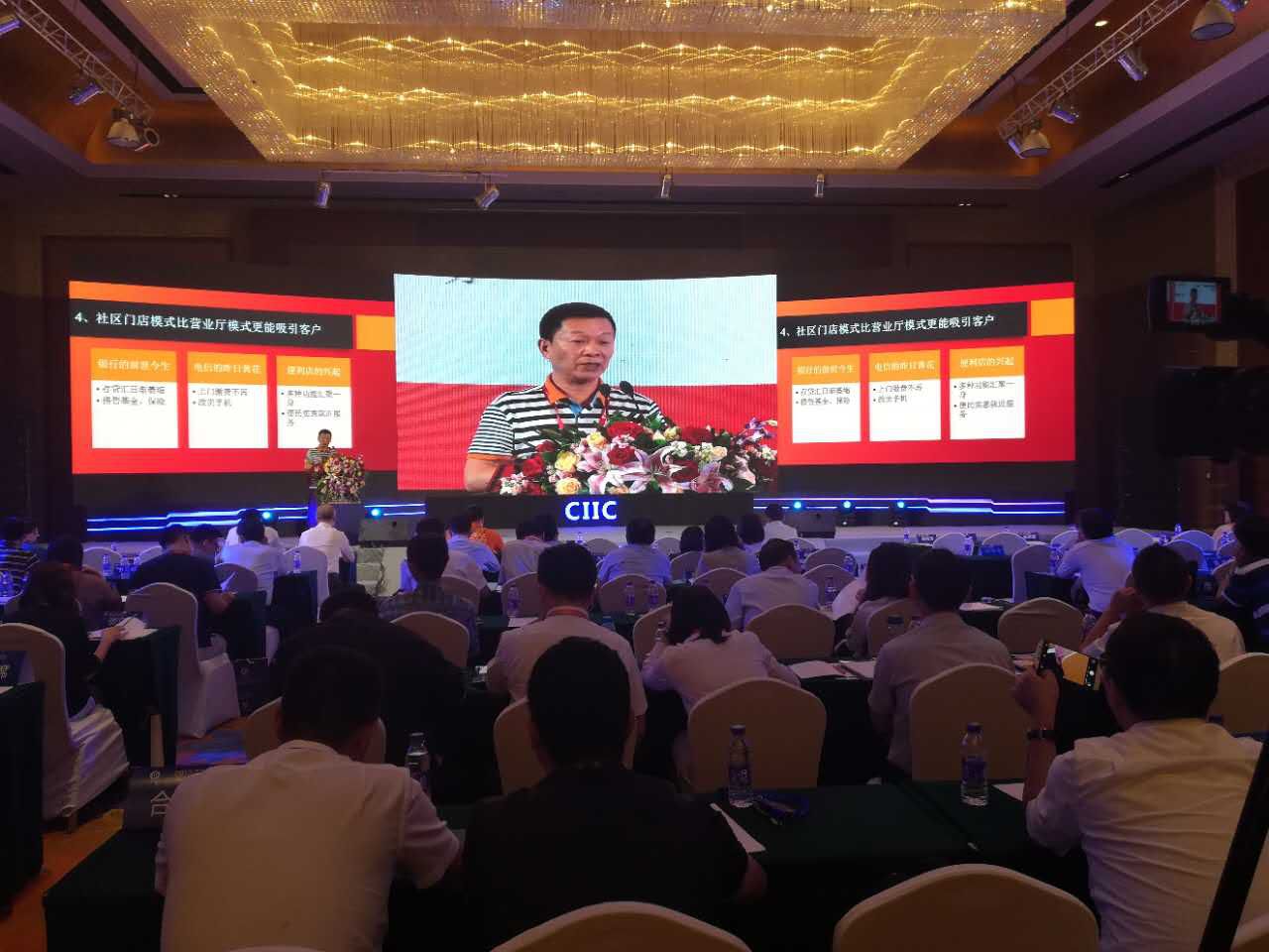 公司董事长易清波在中国第二届互联网保险大会开幕式发言